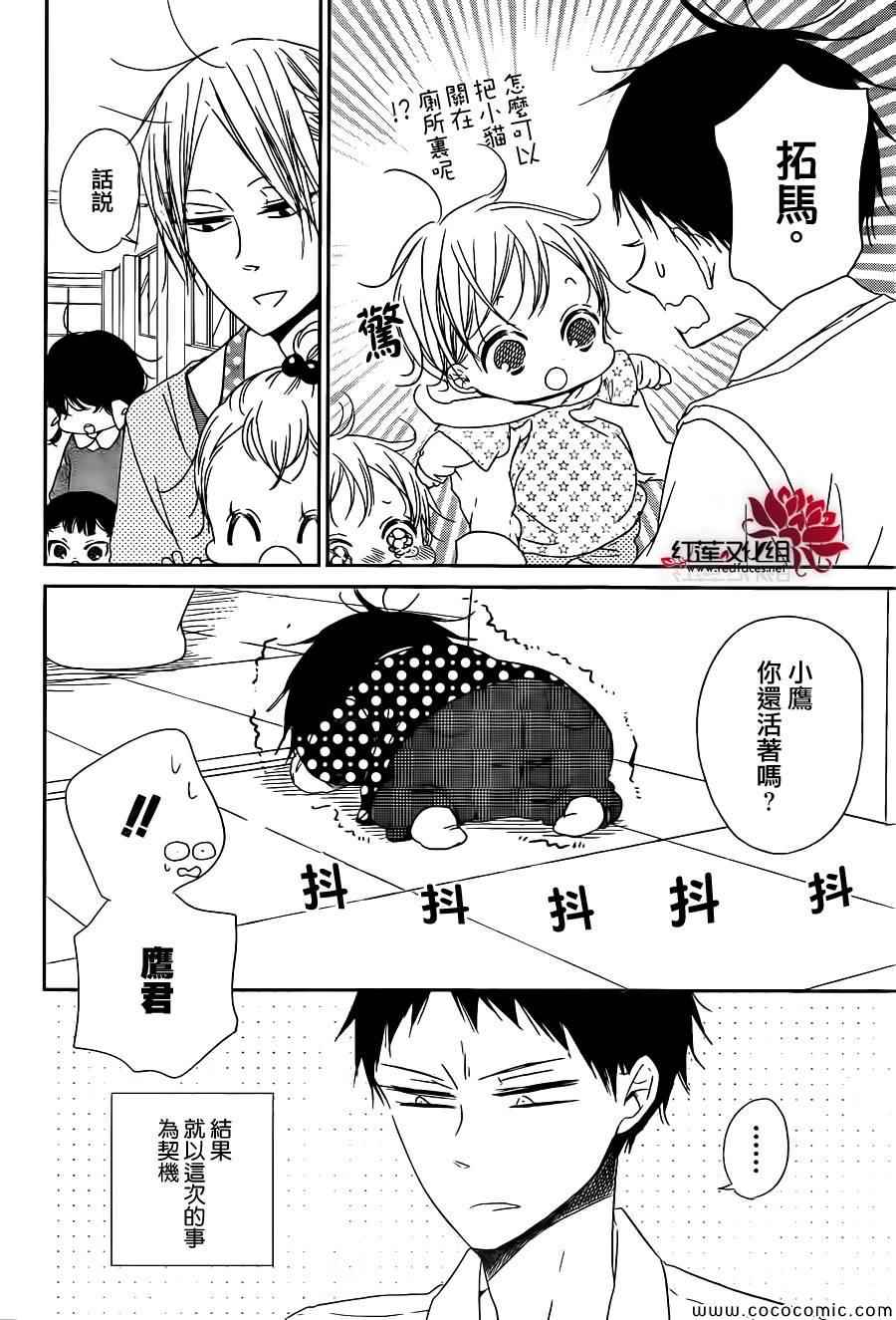 《学园奶爸》漫画最新章节第51话免费下拉式在线观看章节第【14】张图片