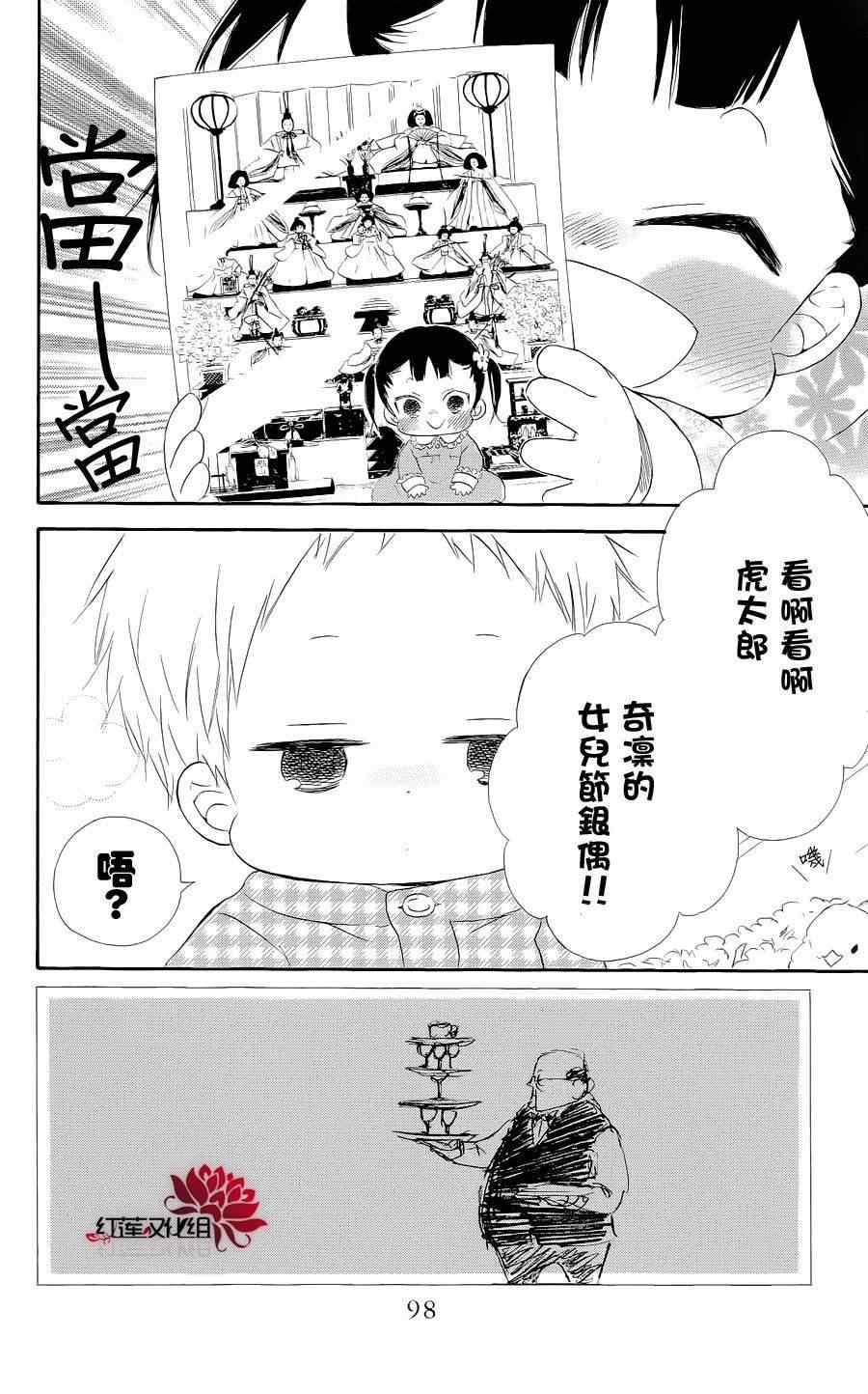 《学园奶爸》漫画最新章节第19话免费下拉式在线观看章节第【2】张图片