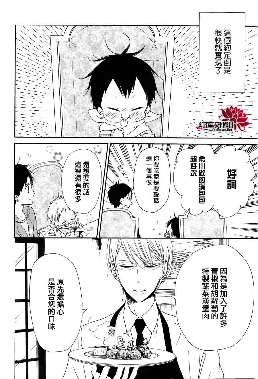 《学园奶爸》漫画最新章节第58话免费下拉式在线观看章节第【27】张图片