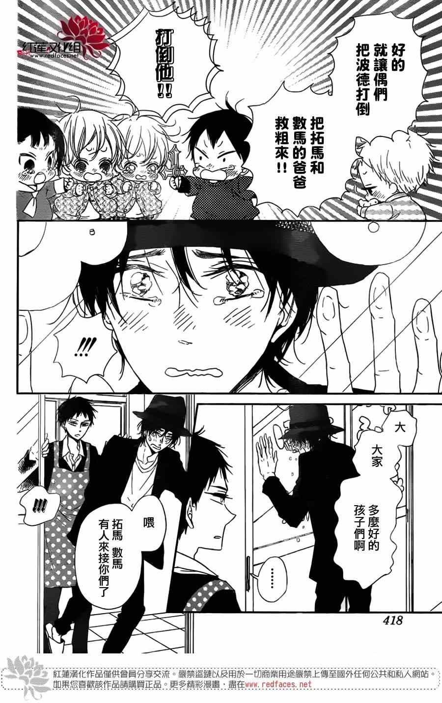 《学园奶爸》漫画最新章节第62话免费下拉式在线观看章节第【20】张图片