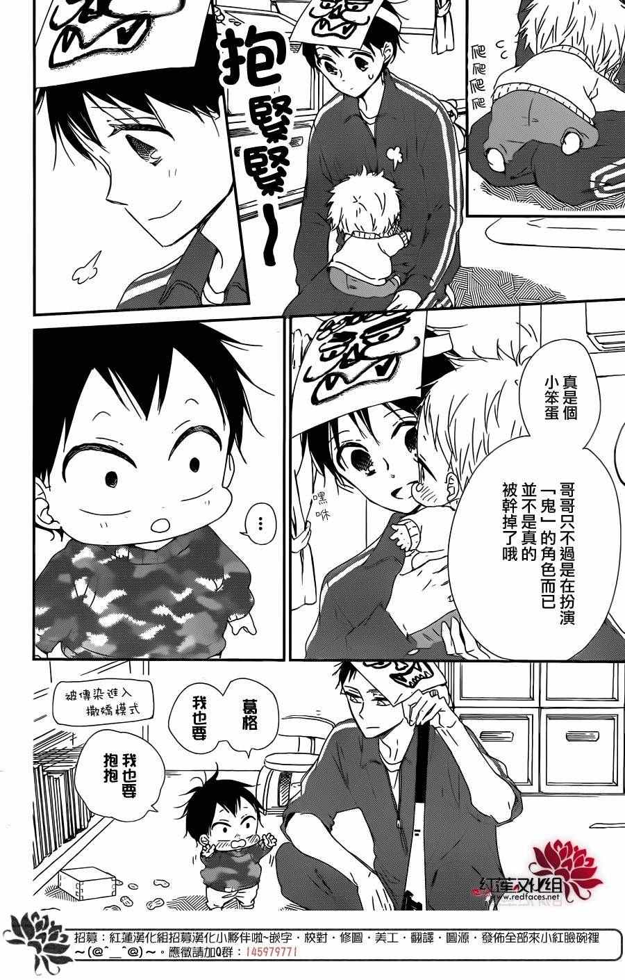 《学园奶爸》漫画最新章节第83话免费下拉式在线观看章节第【16】张图片