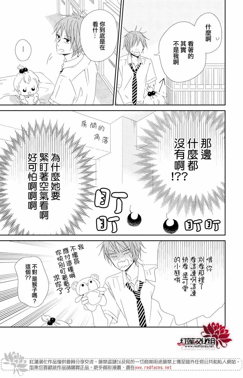 《学园奶爸》漫画最新章节第101话免费下拉式在线观看章节第【13】张图片