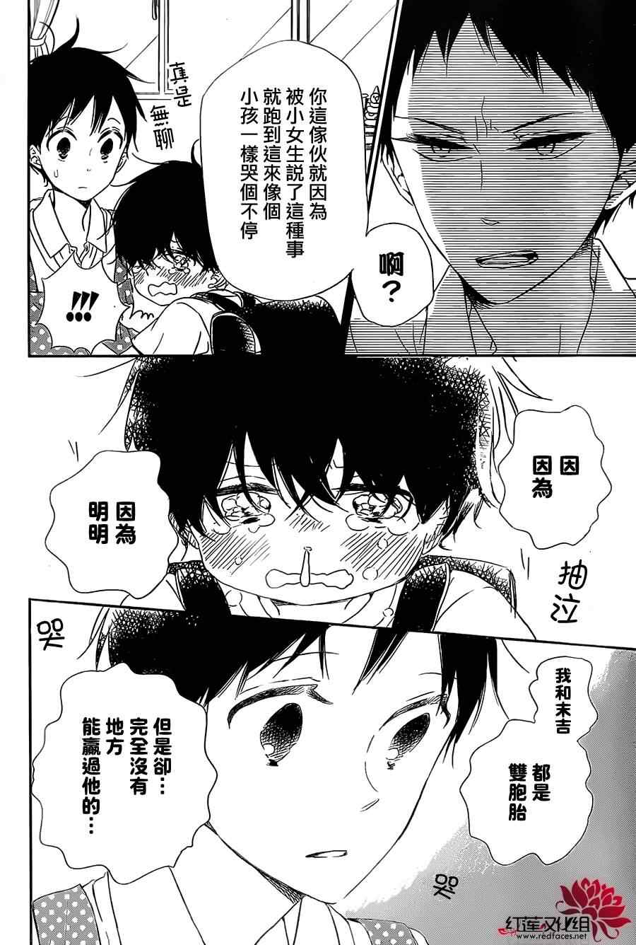 《学园奶爸》漫画最新章节第54话免费下拉式在线观看章节第【13】张图片