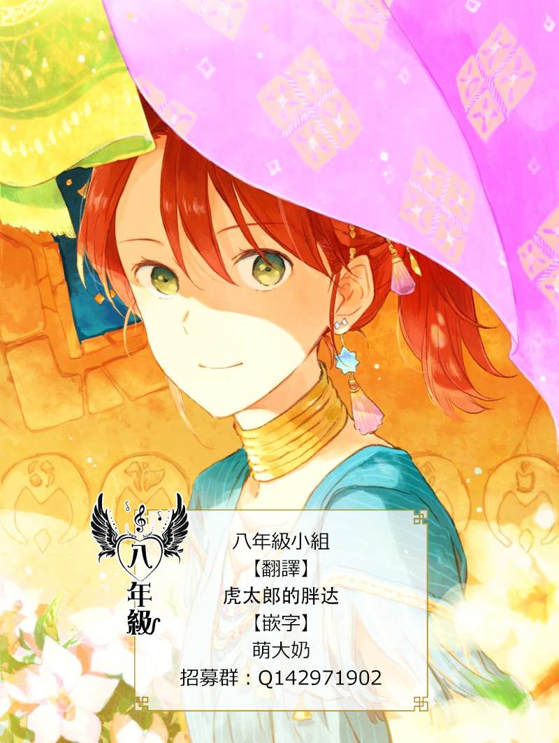 《学园奶爸》漫画最新章节第118话免费下拉式在线观看章节第【29】张图片