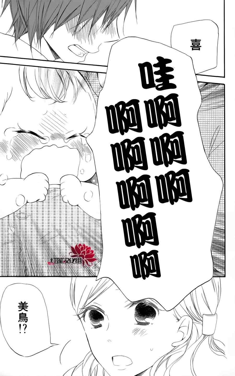 《学园奶爸》漫画最新章节第11话免费下拉式在线观看章节第【23】张图片