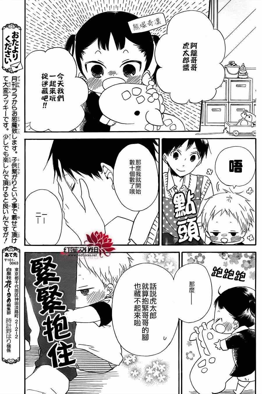 《学园奶爸》漫画最新章节学园褓母 番外篇2免费下拉式在线观看章节第【2】张图片