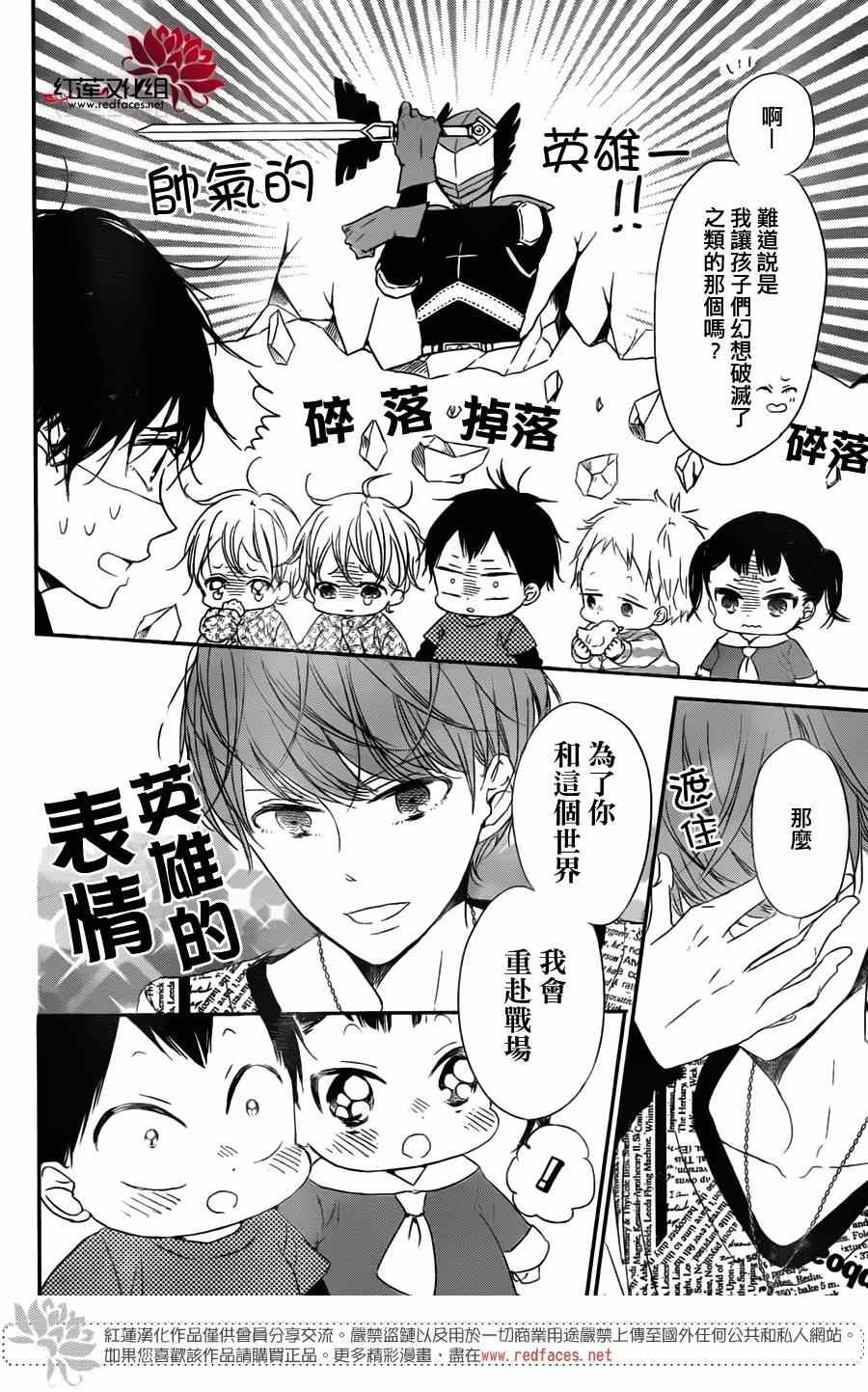 《学园奶爸》漫画最新章节第62话免费下拉式在线观看章节第【28】张图片