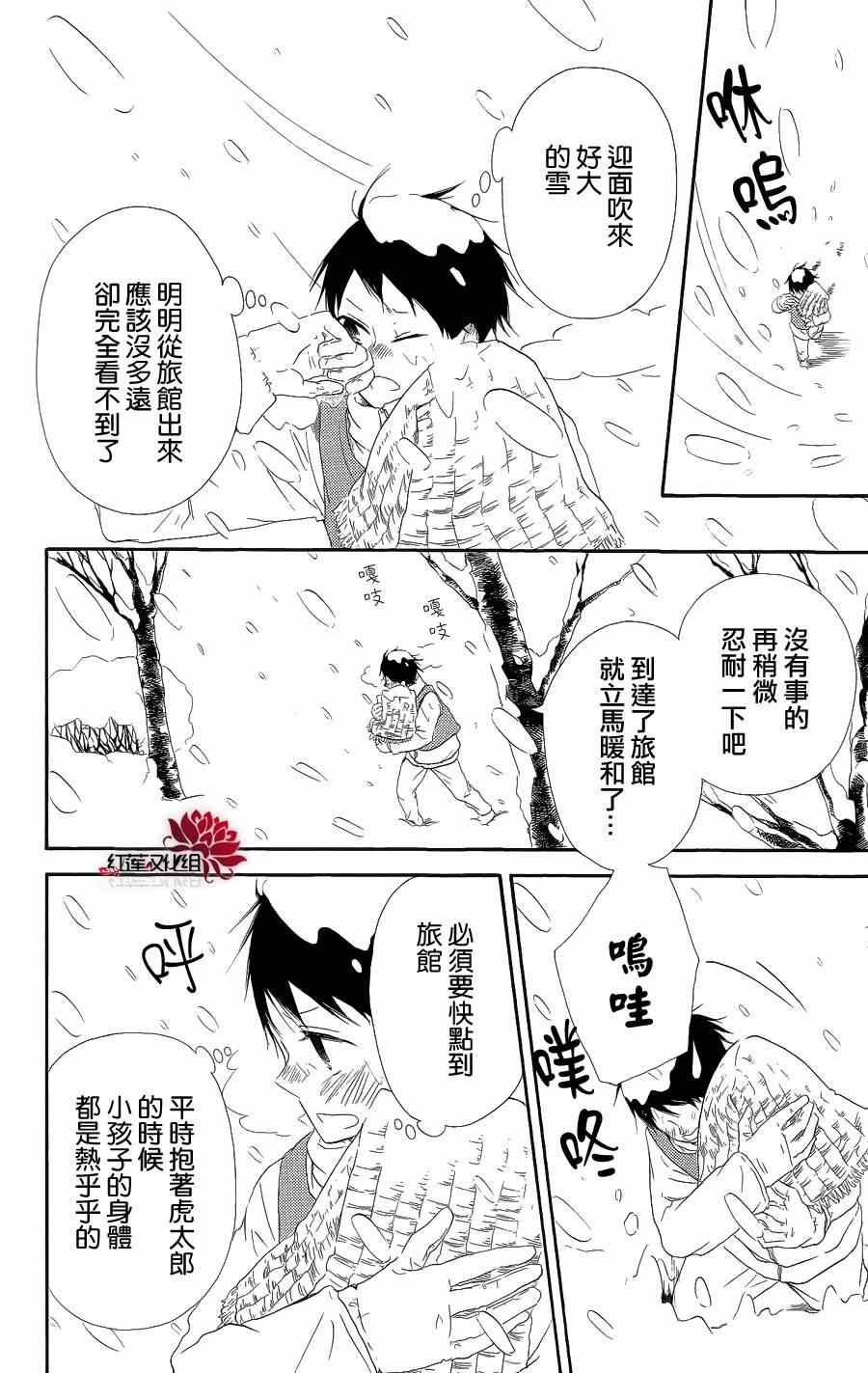 《学园奶爸》漫画最新章节第18话免费下拉式在线观看章节第【24】张图片