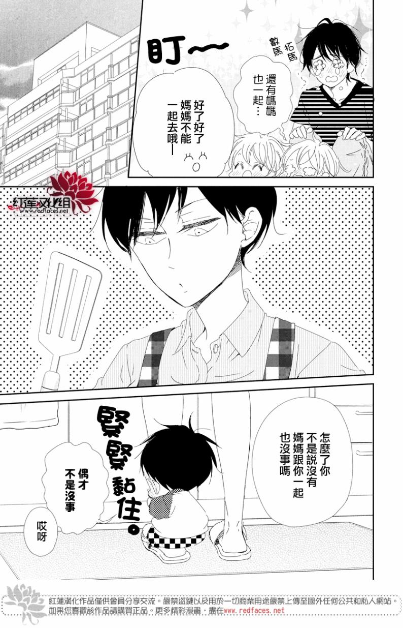 《学园奶爸》漫画最新章节第100话免费下拉式在线观看章节第【16】张图片