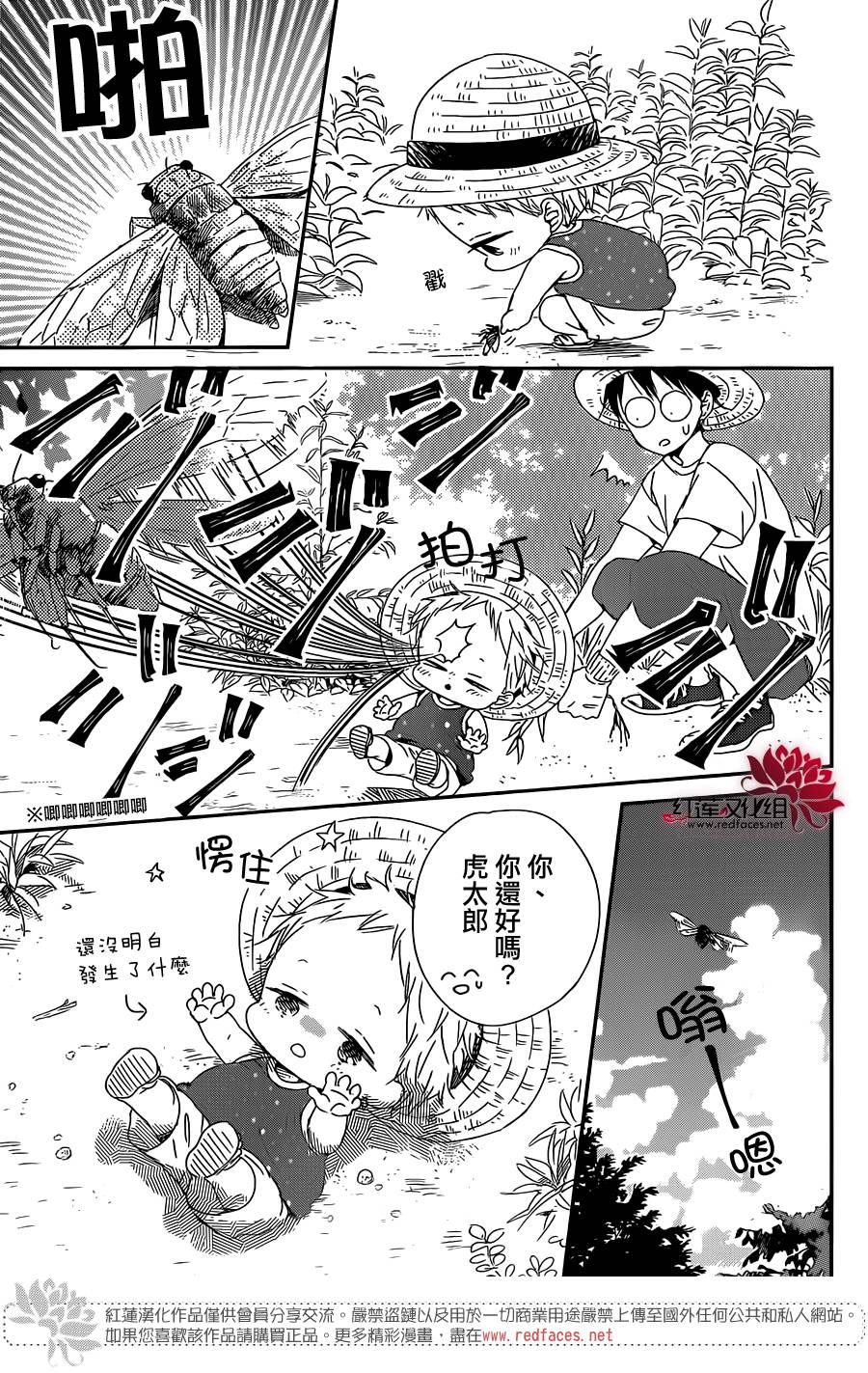 《学园奶爸》漫画最新章节第91话免费下拉式在线观看章节第【3】张图片