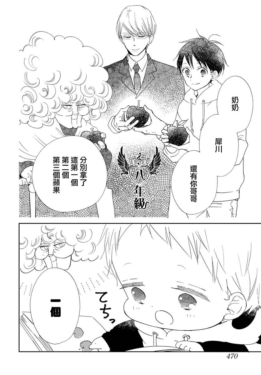 《学园奶爸》漫画最新章节第125话免费下拉式在线观看章节第【22】张图片