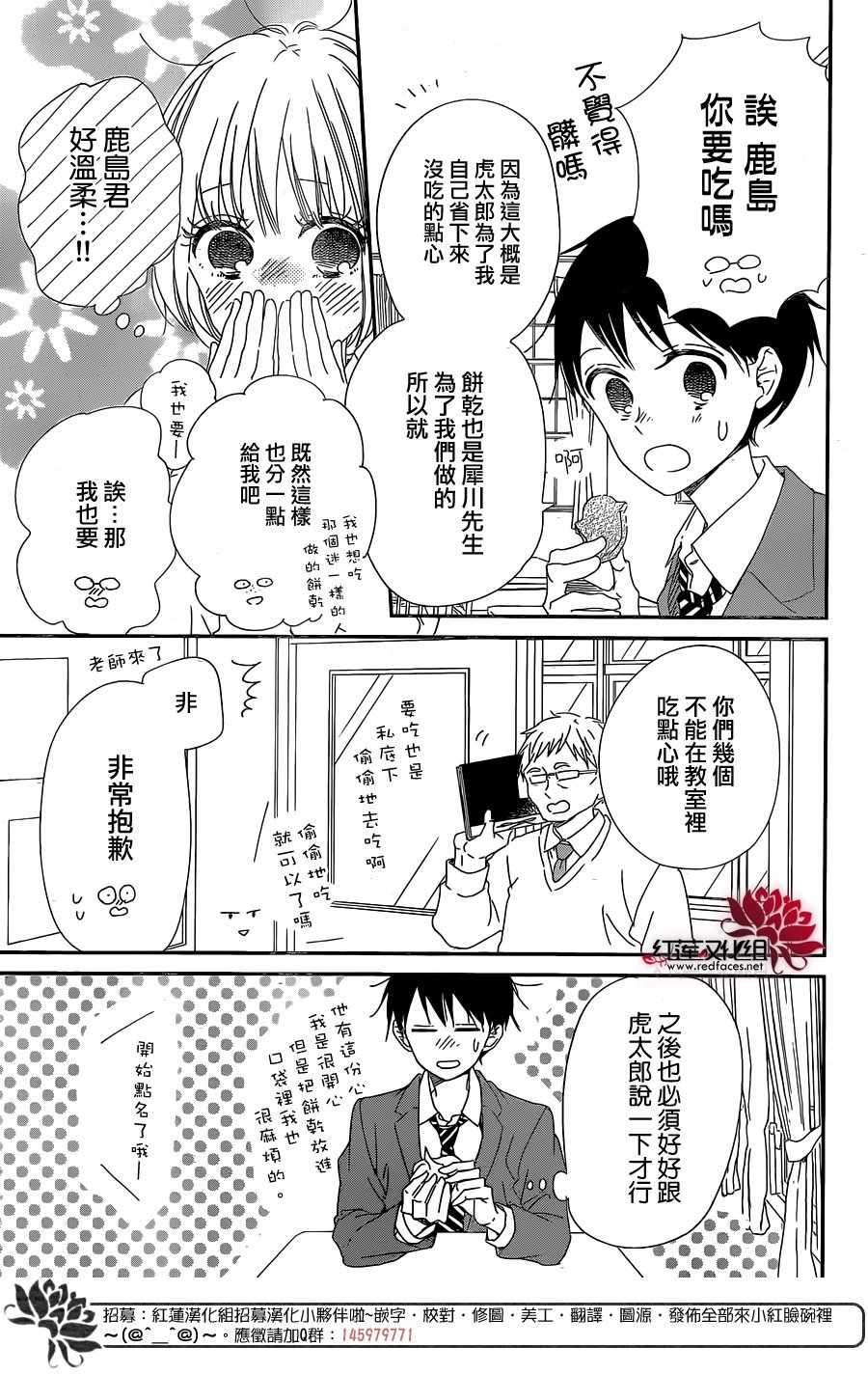 《学园奶爸》漫画最新章节第97话免费下拉式在线观看章节第【22】张图片