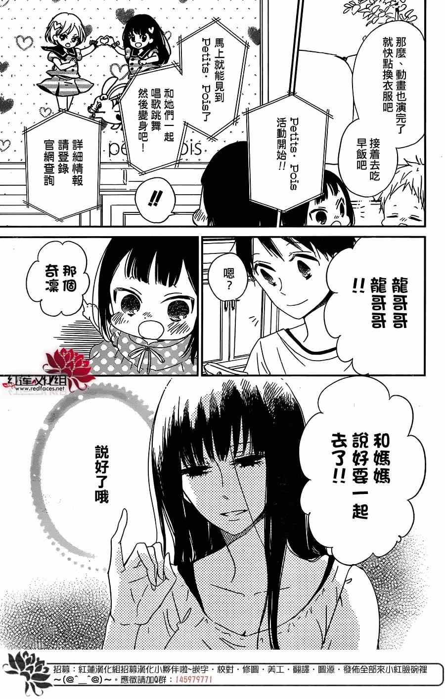 《学园奶爸》漫画最新章节第57话免费下拉式在线观看章节第【9】张图片