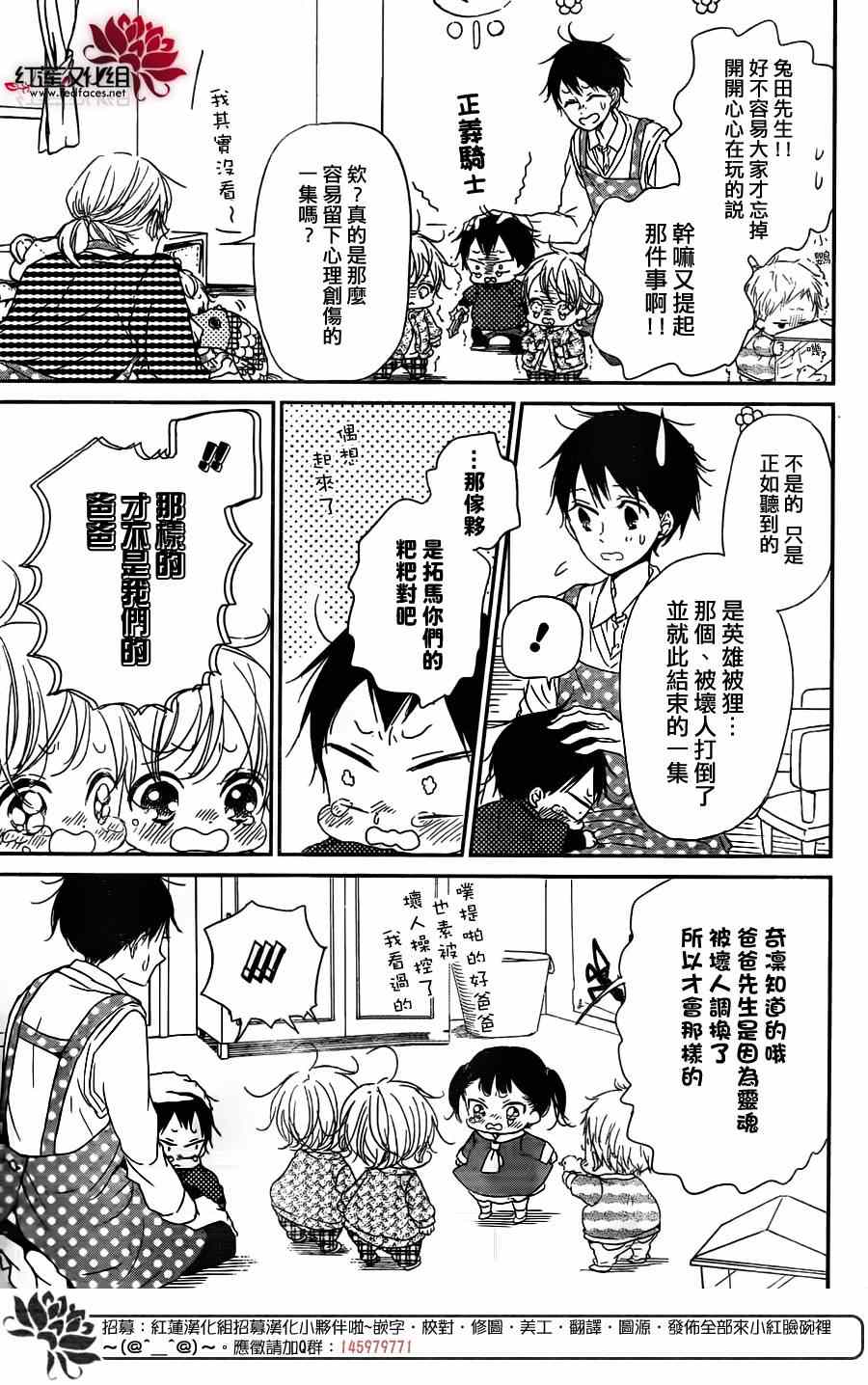《学园奶爸》漫画最新章节第62话免费下拉式在线观看章节第【19】张图片