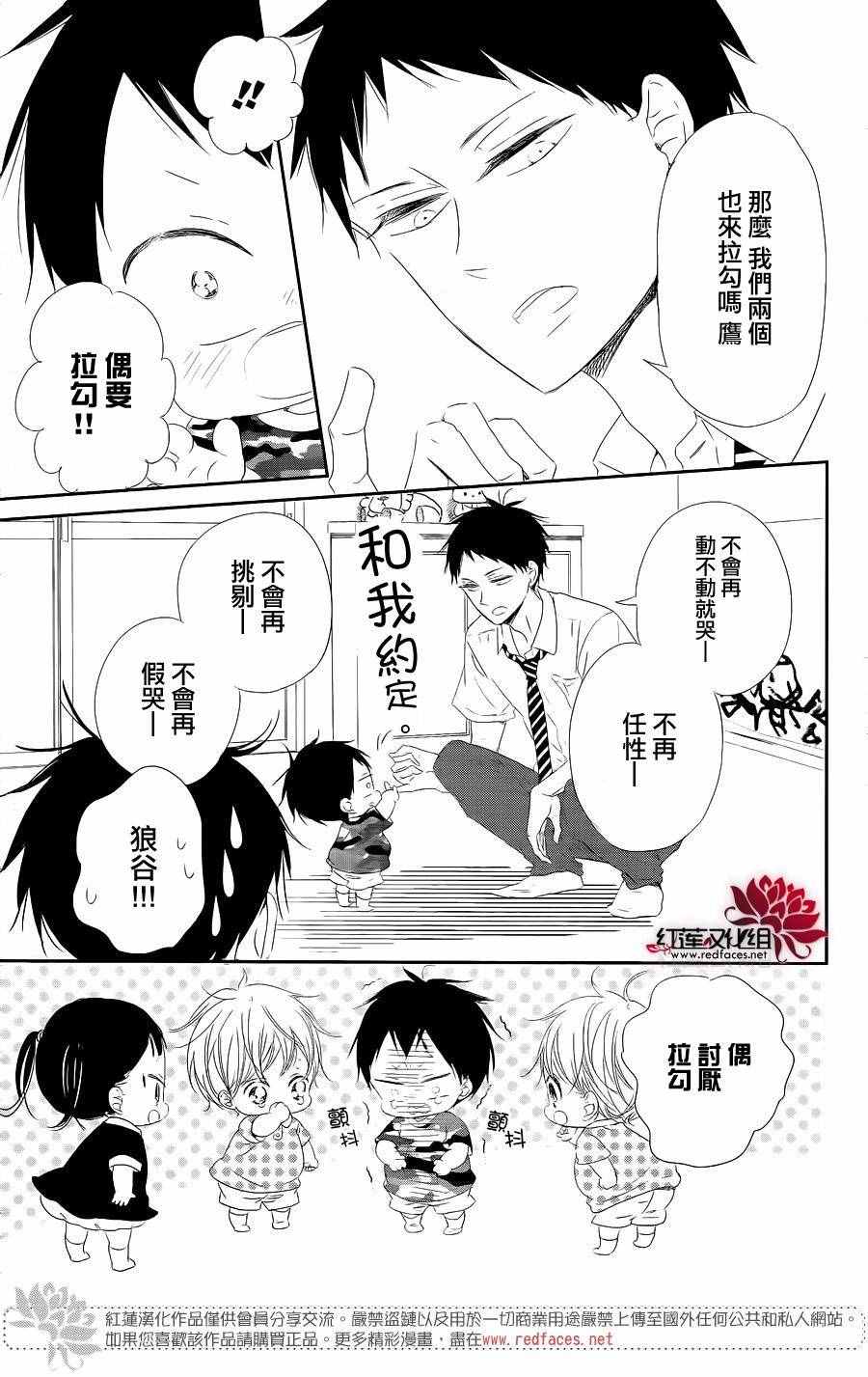 《学园奶爸》漫画最新章节第75话免费下拉式在线观看章节第【13】张图片