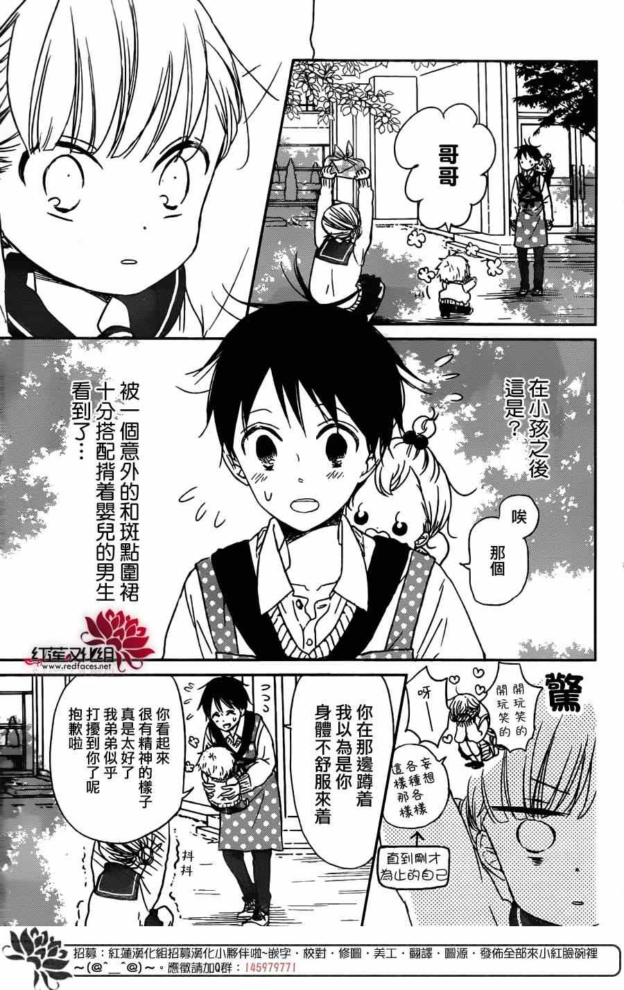 《学园奶爸》漫画最新章节第59话免费下拉式在线观看章节第【11】张图片