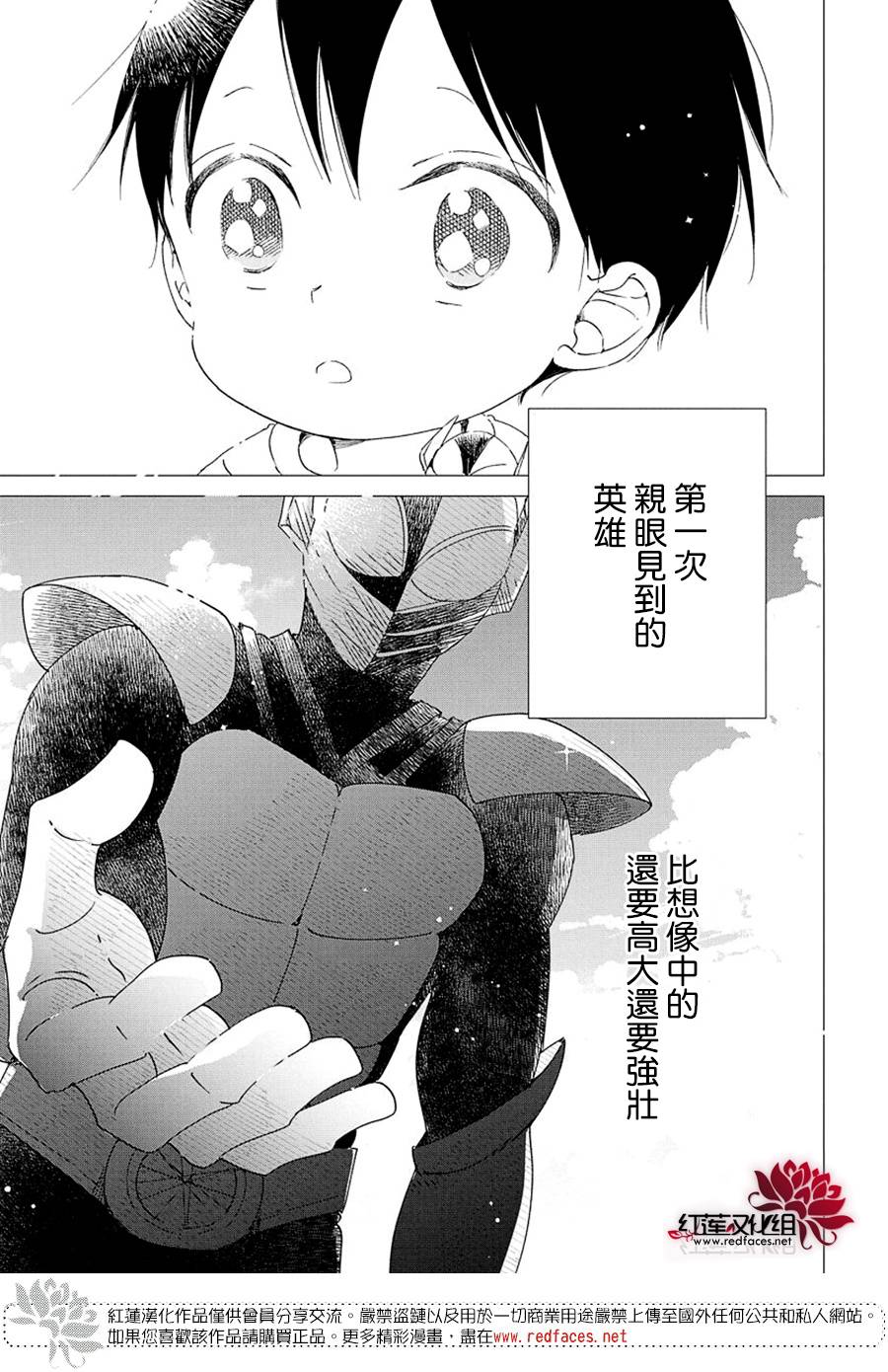 《学园奶爸》漫画最新章节第110话免费下拉式在线观看章节第【16】张图片