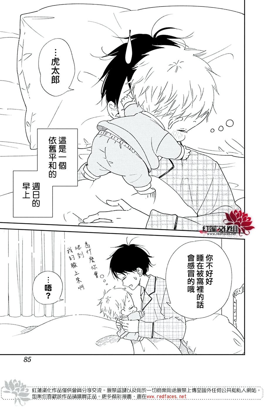 《学园奶爸》漫画最新章节第112话免费下拉式在线观看章节第【3】张图片