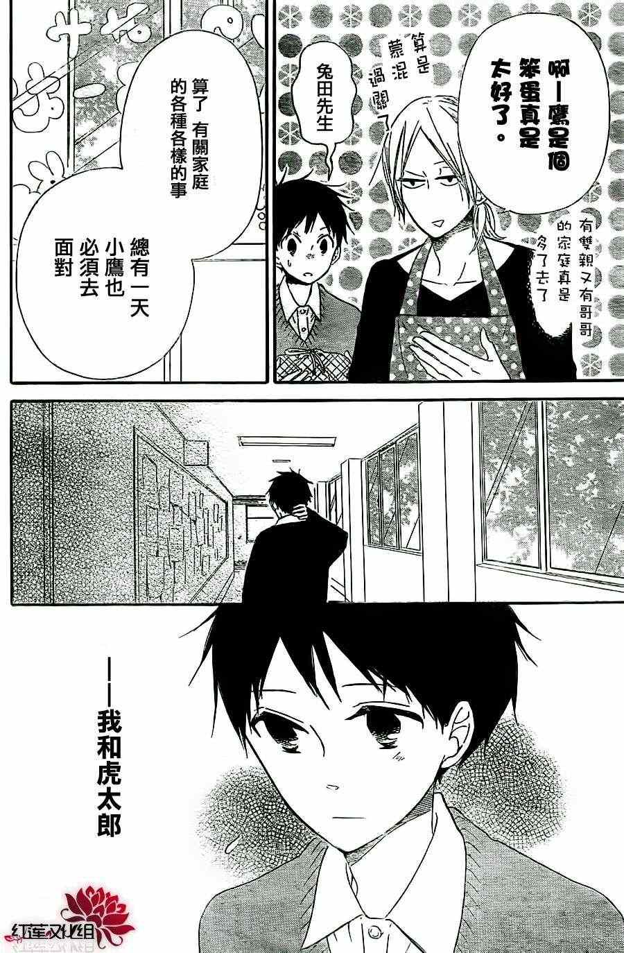 《学园奶爸》漫画最新章节第25话免费下拉式在线观看章节第【22】张图片