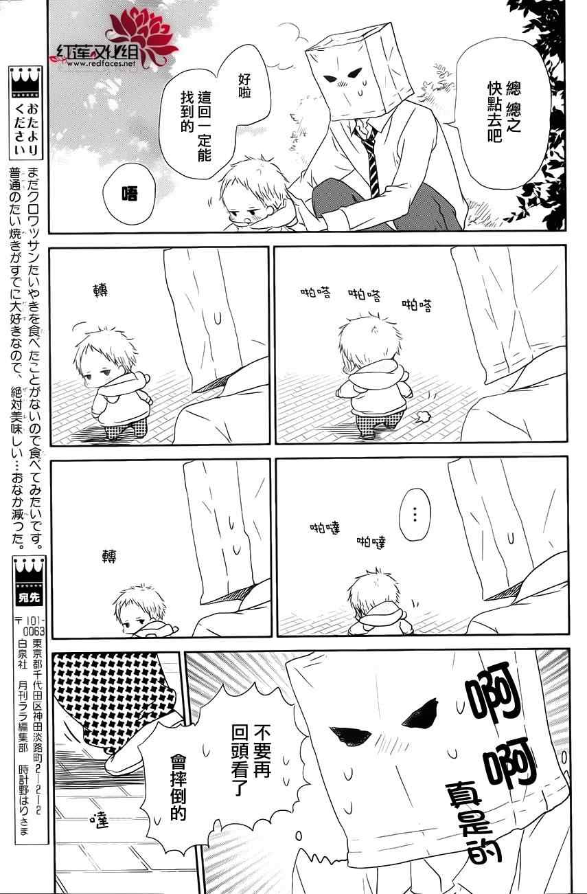 《学园奶爸》漫画最新章节第53话免费下拉式在线观看章节第【19】张图片