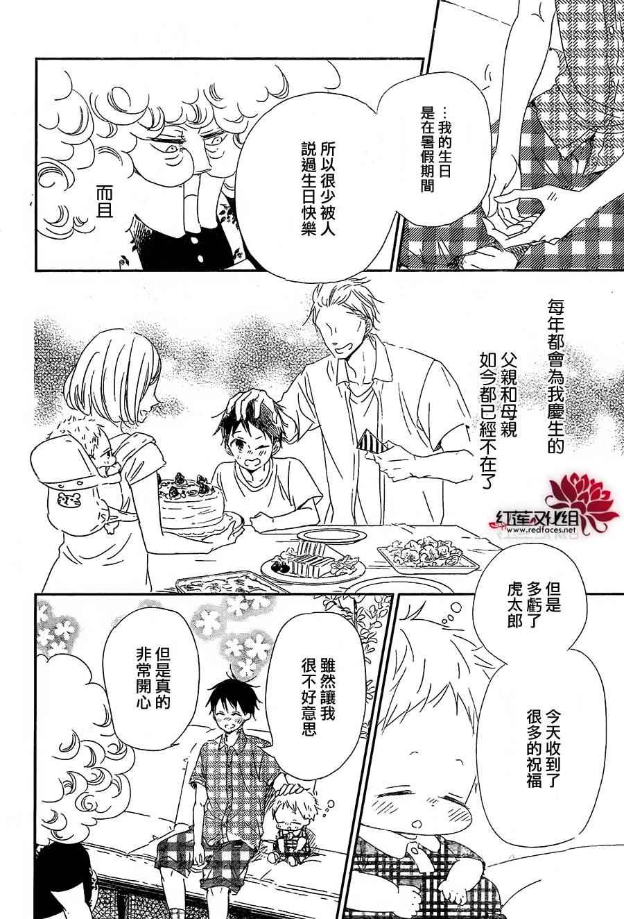 《学园奶爸》漫画最新章节第67话免费下拉式在线观看章节第【26】张图片