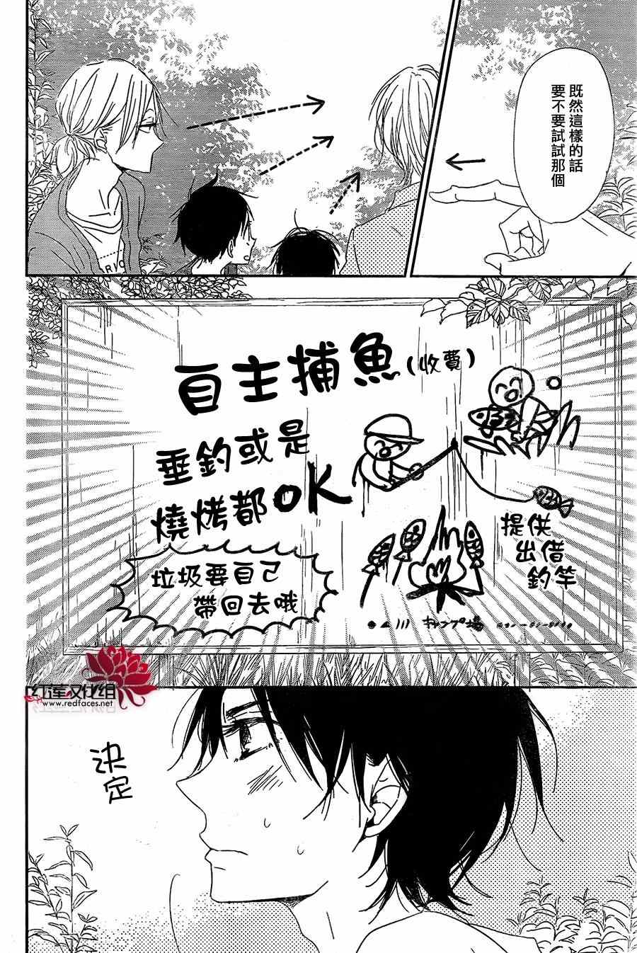 《学园奶爸》漫画最新章节第66话免费下拉式在线观看章节第【24】张图片