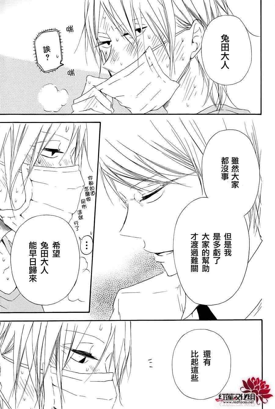 《学园奶爸》漫画最新章节第33话免费下拉式在线观看章节第【29】张图片