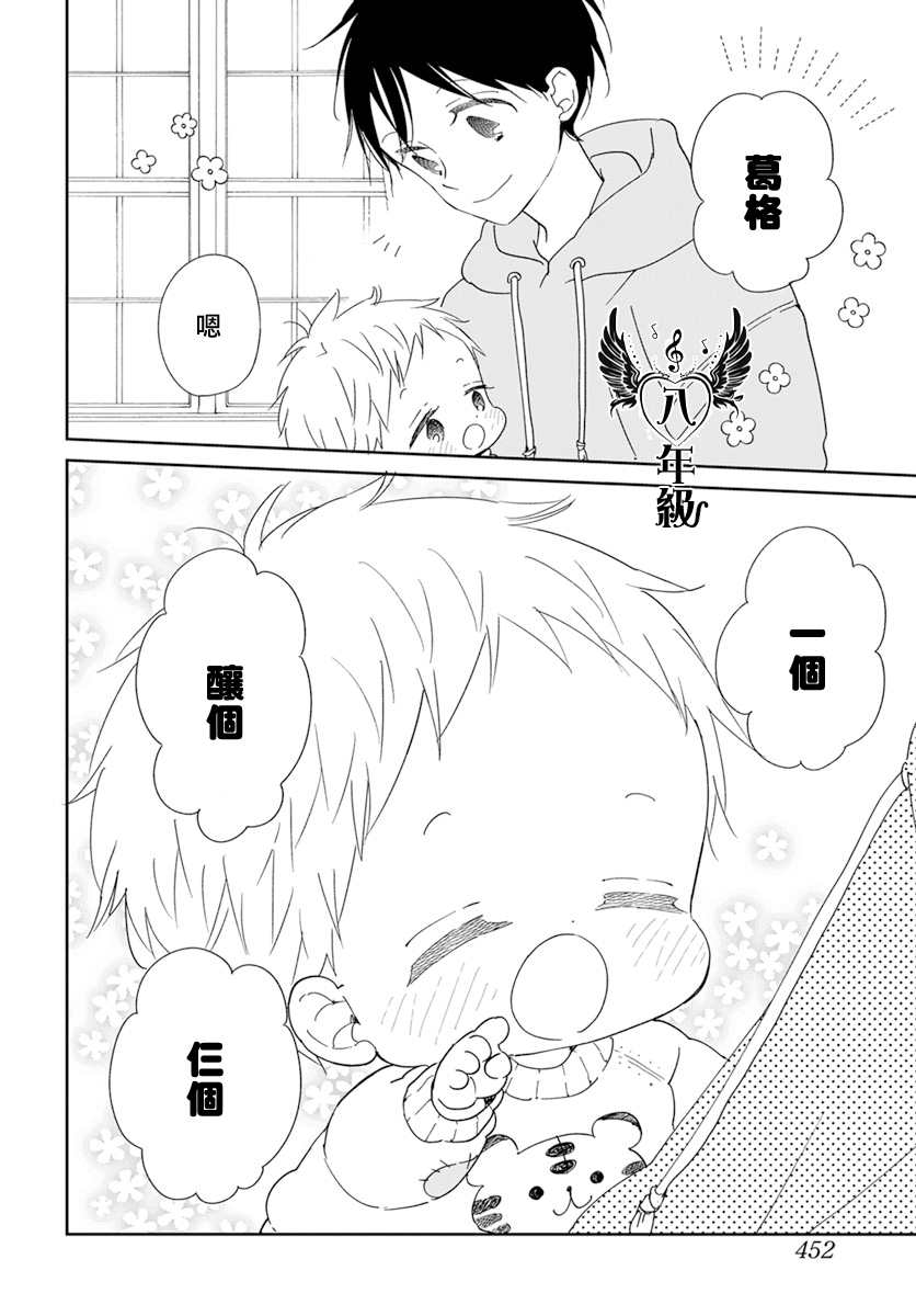 《学园奶爸》漫画最新章节第125话免费下拉式在线观看章节第【4】张图片