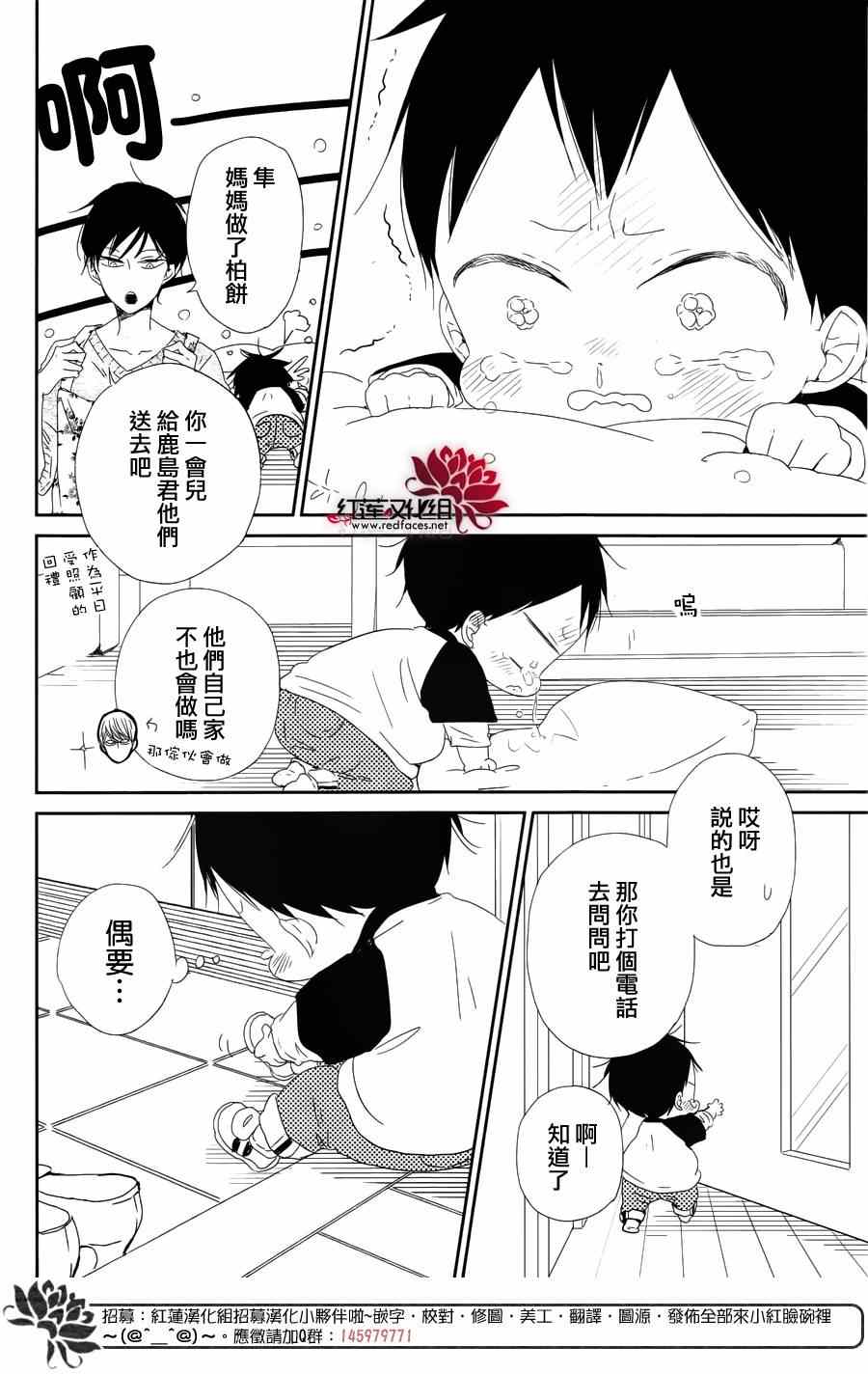 《学园奶爸》漫画最新章节第64话免费下拉式在线观看章节第【5】张图片