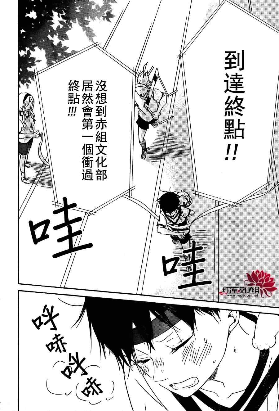 《学园奶爸》漫画最新章节第47话免费下拉式在线观看章节第【29】张图片