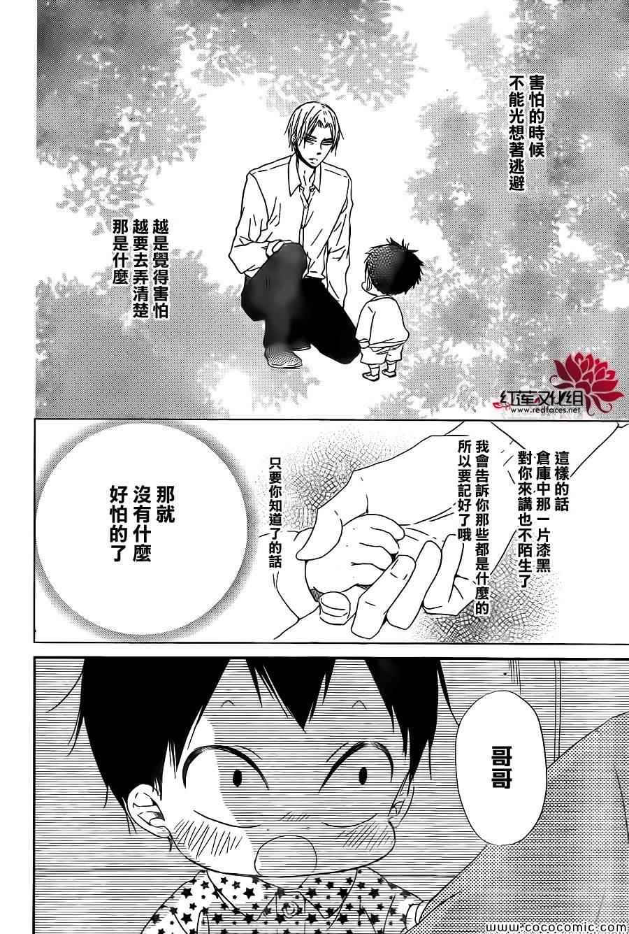 《学园奶爸》漫画最新章节第51话免费下拉式在线观看章节第【26】张图片