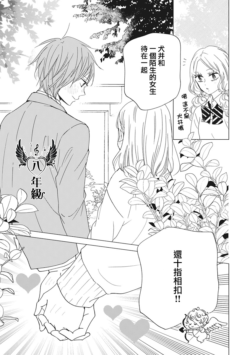 《学园奶爸》漫画最新章节第130话免费下拉式在线观看章节第【13】张图片