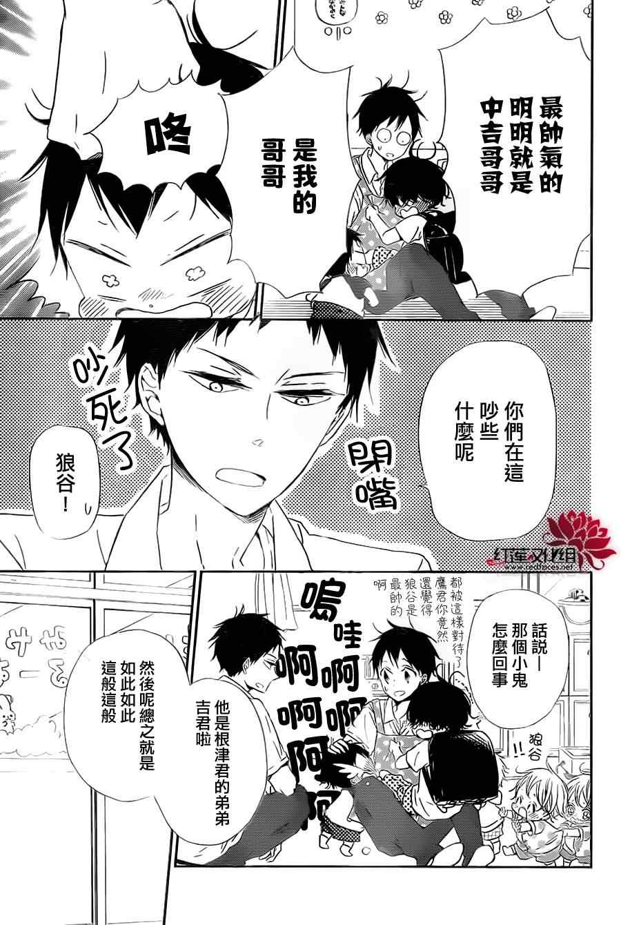 《学园奶爸》漫画最新章节第54话免费下拉式在线观看章节第【12】张图片