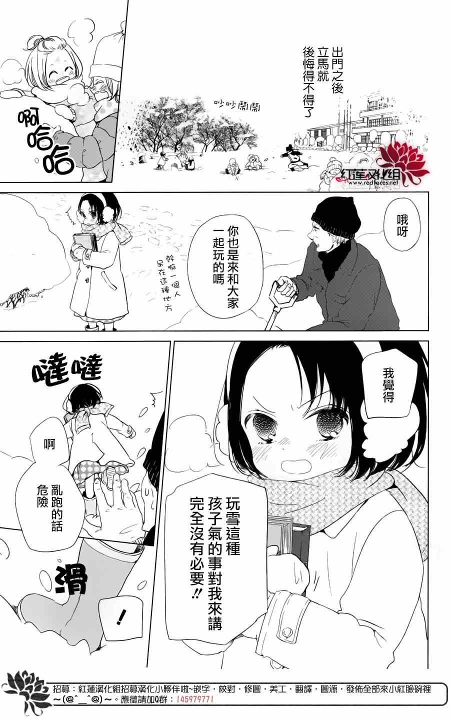 《学园奶爸》漫画最新章节第61话免费下拉式在线观看章节第【9】张图片