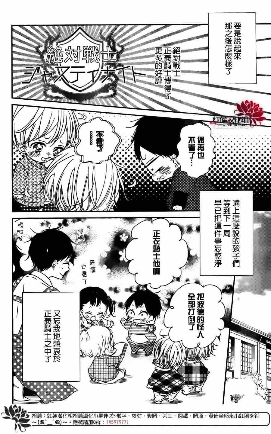 《学园奶爸》漫画最新章节第62话免费下拉式在线观看章节第【30】张图片