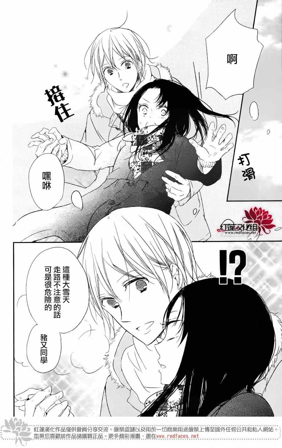 《学园奶爸》漫画最新章节第61话免费下拉式在线观看章节第【10】张图片