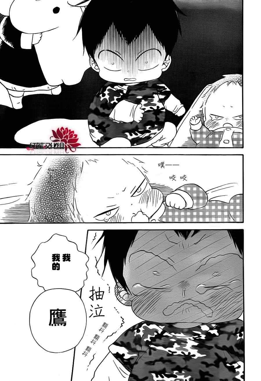 《学园奶爸》漫画最新章节第31话免费下拉式在线观看章节第【17】张图片