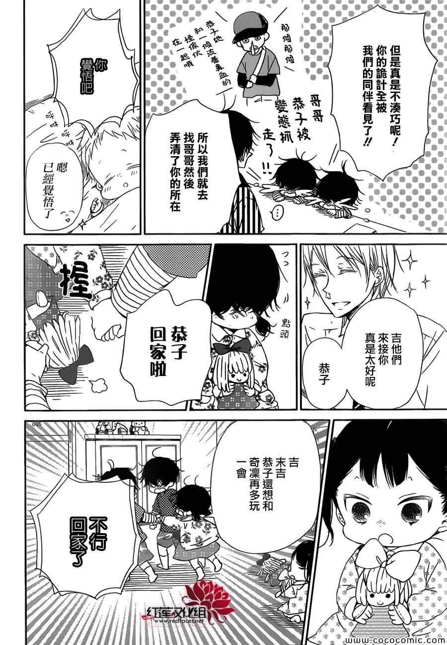 《学园奶爸》漫画最新章节第48话免费下拉式在线观看章节第【22】张图片