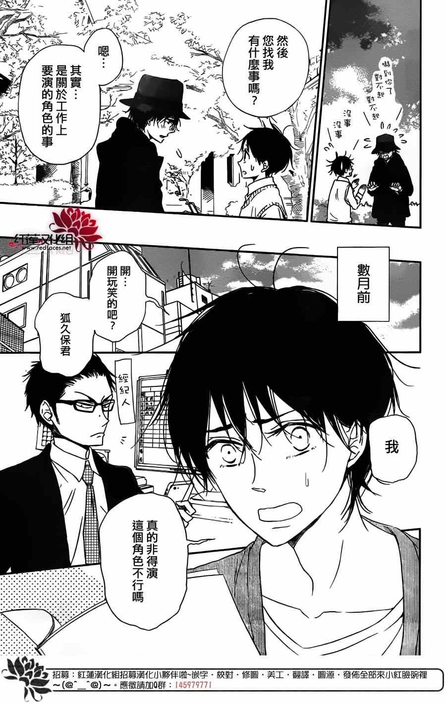 《学园奶爸》漫画最新章节第62话免费下拉式在线观看章节第【5】张图片