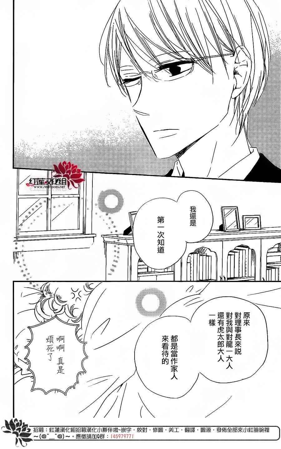 《学园奶爸》漫画最新章节第72话免费下拉式在线观看章节第【26】张图片