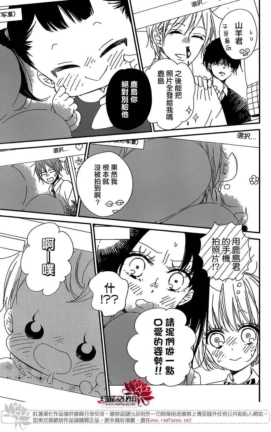 《学园奶爸》漫画最新章节第93话免费下拉式在线观看章节第【23】张图片