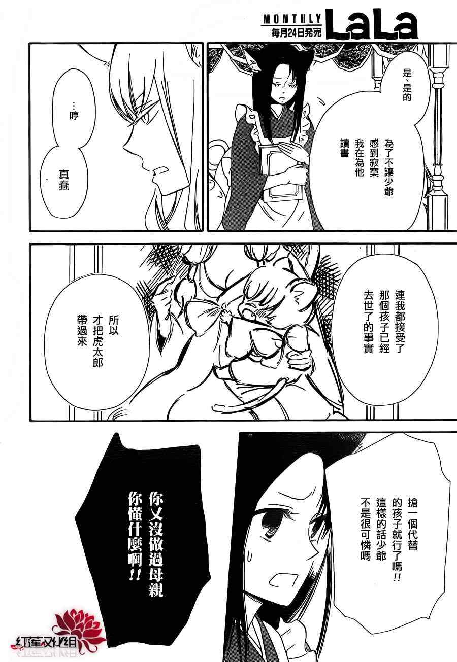 《学园奶爸》漫画最新章节第23话免费下拉式在线观看章节第【22】张图片