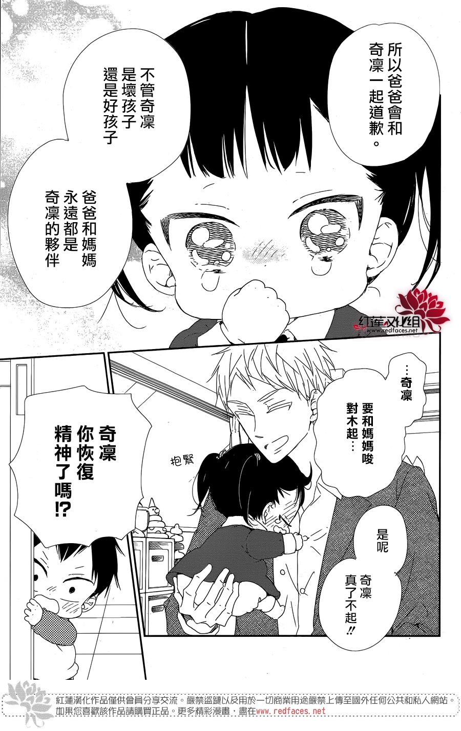 《学园奶爸》漫画最新章节第96话免费下拉式在线观看章节第【27】张图片