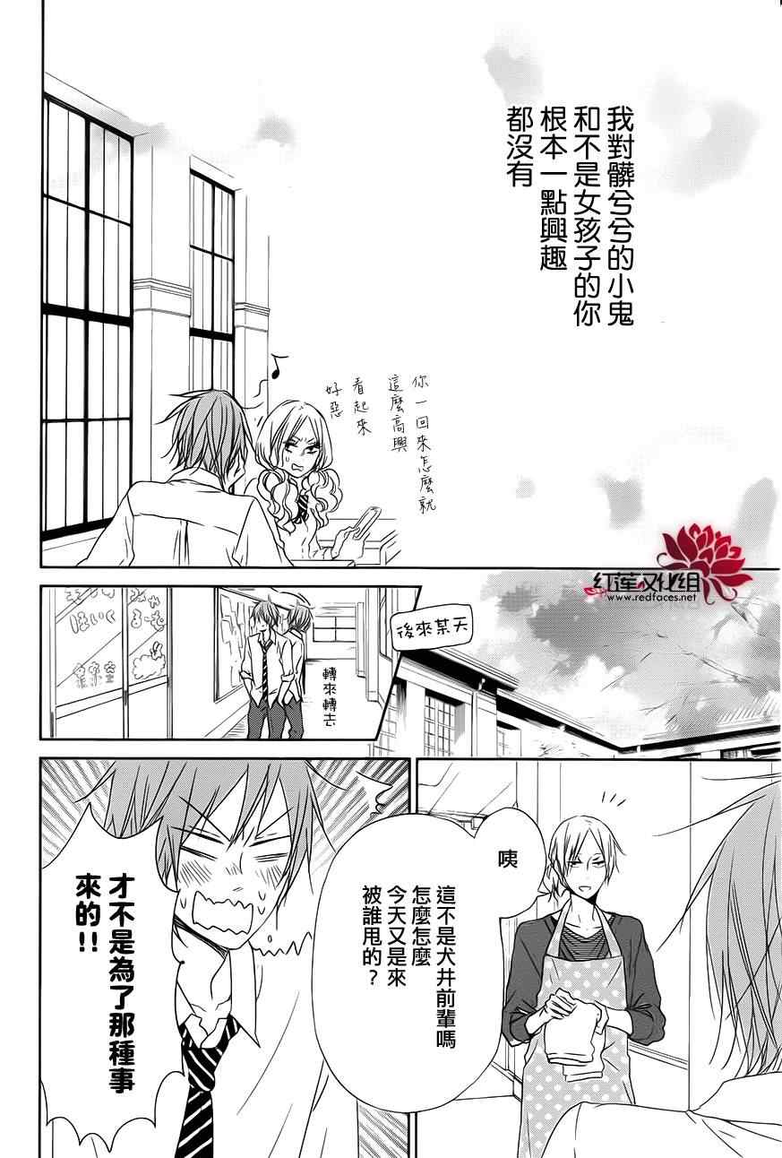 《学园奶爸》漫画最新章节第53话免费下拉式在线观看章节第【28】张图片