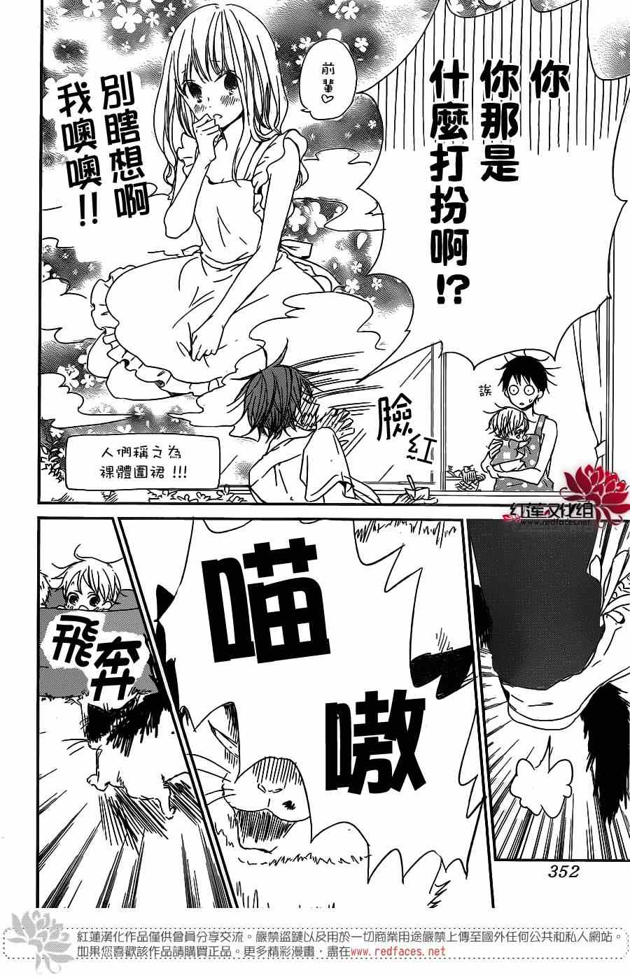 《学园奶爸》漫画最新章节第56话免费下拉式在线观看章节第【22】张图片