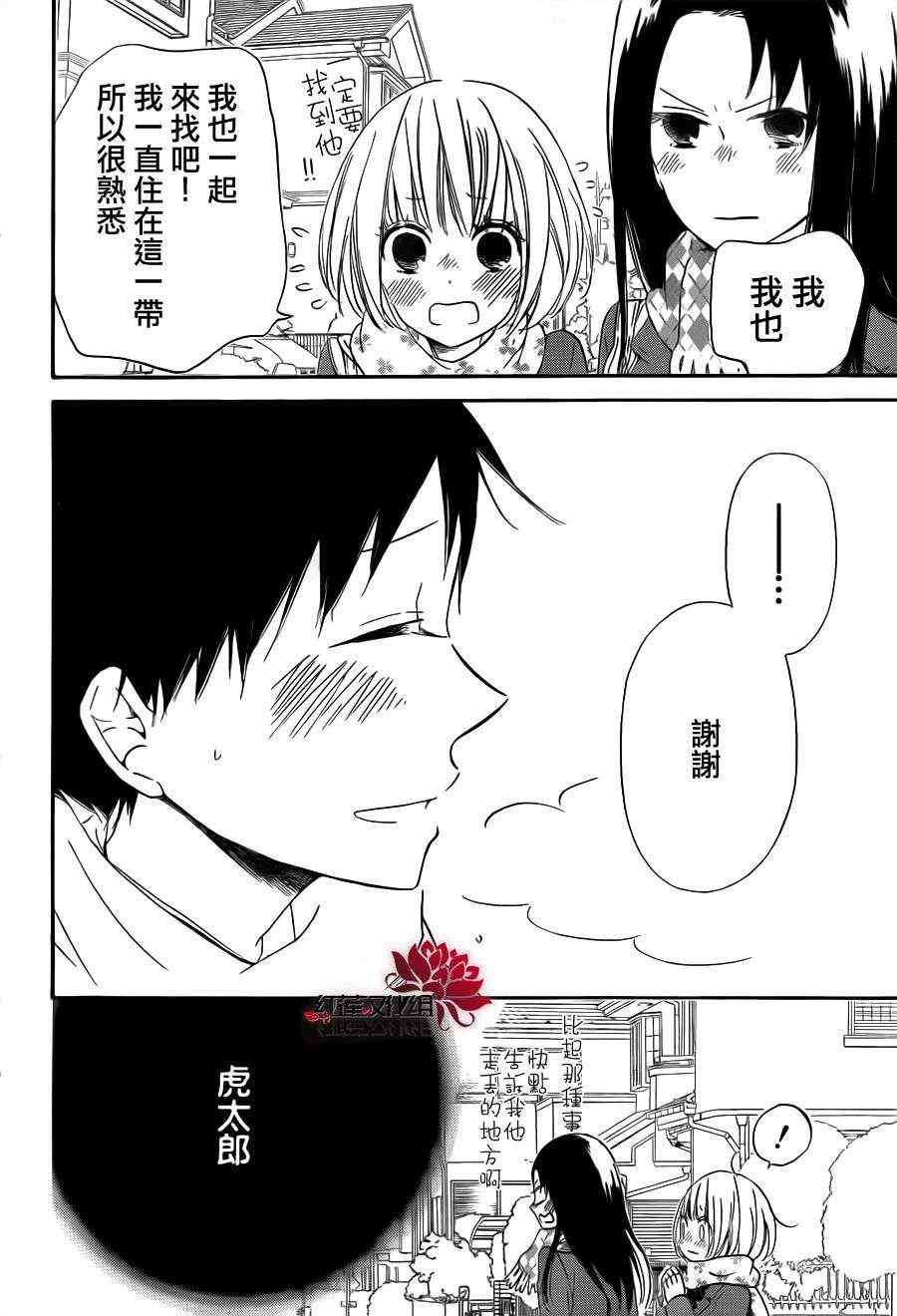 《学园奶爸》漫画最新章节第29话免费下拉式在线观看章节第【22】张图片