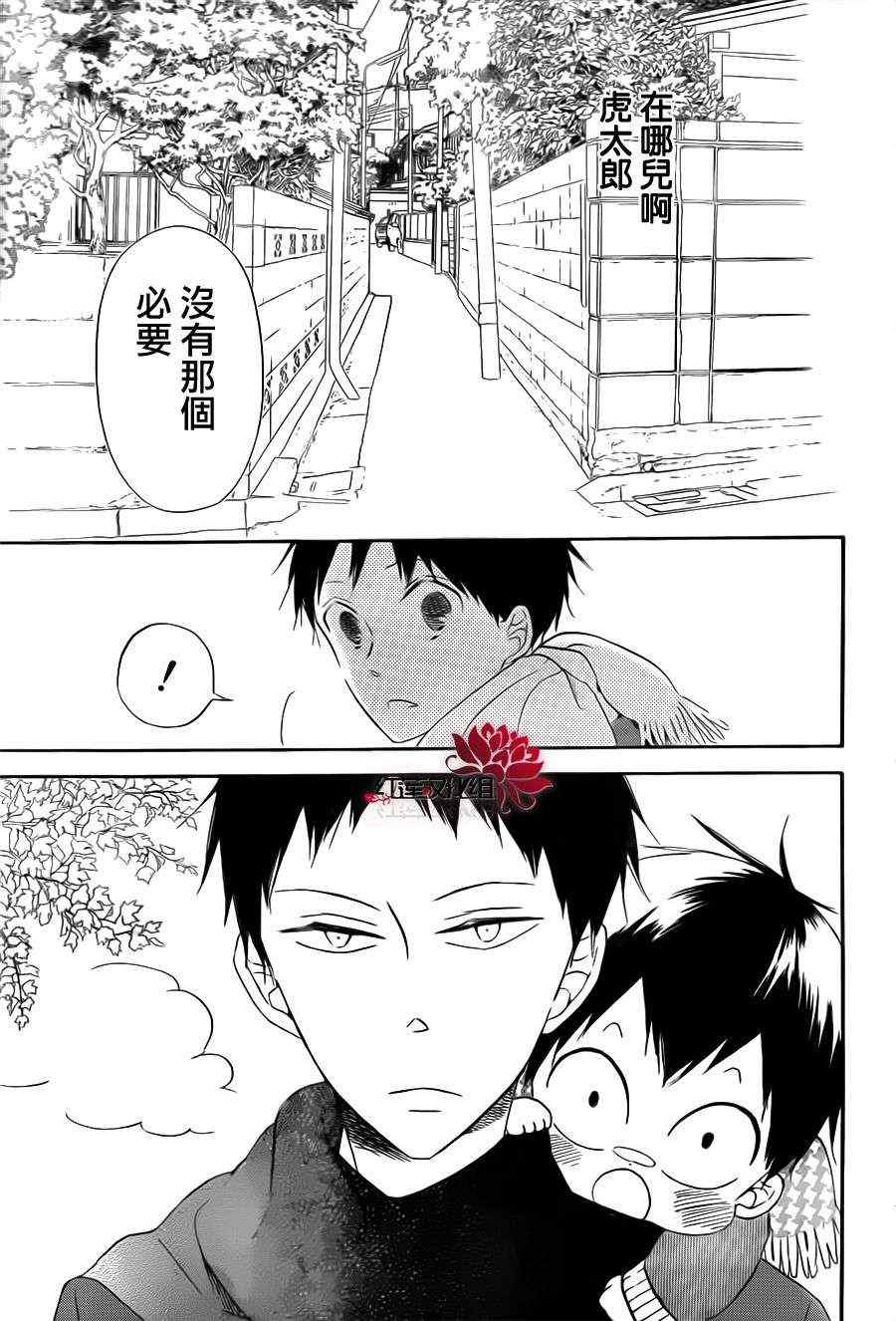 《学园奶爸》漫画最新章节第29话免费下拉式在线观看章节第【23】张图片