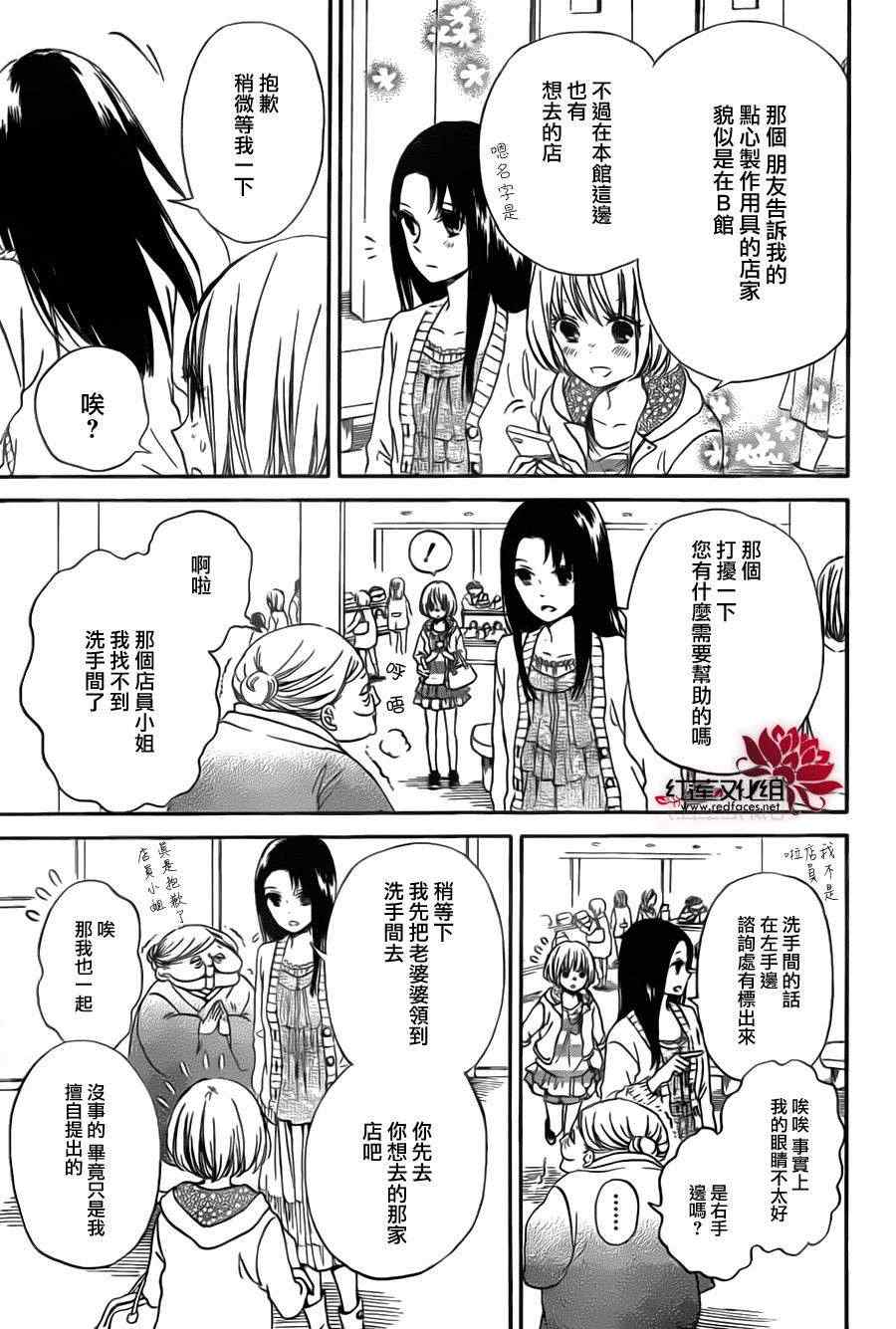 《学园奶爸》漫画最新章节第41话免费下拉式在线观看章节第【7】张图片