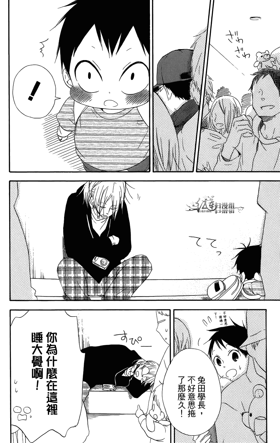 《学园奶爸》漫画最新章节第2卷免费下拉式在线观看章节第【38】张图片