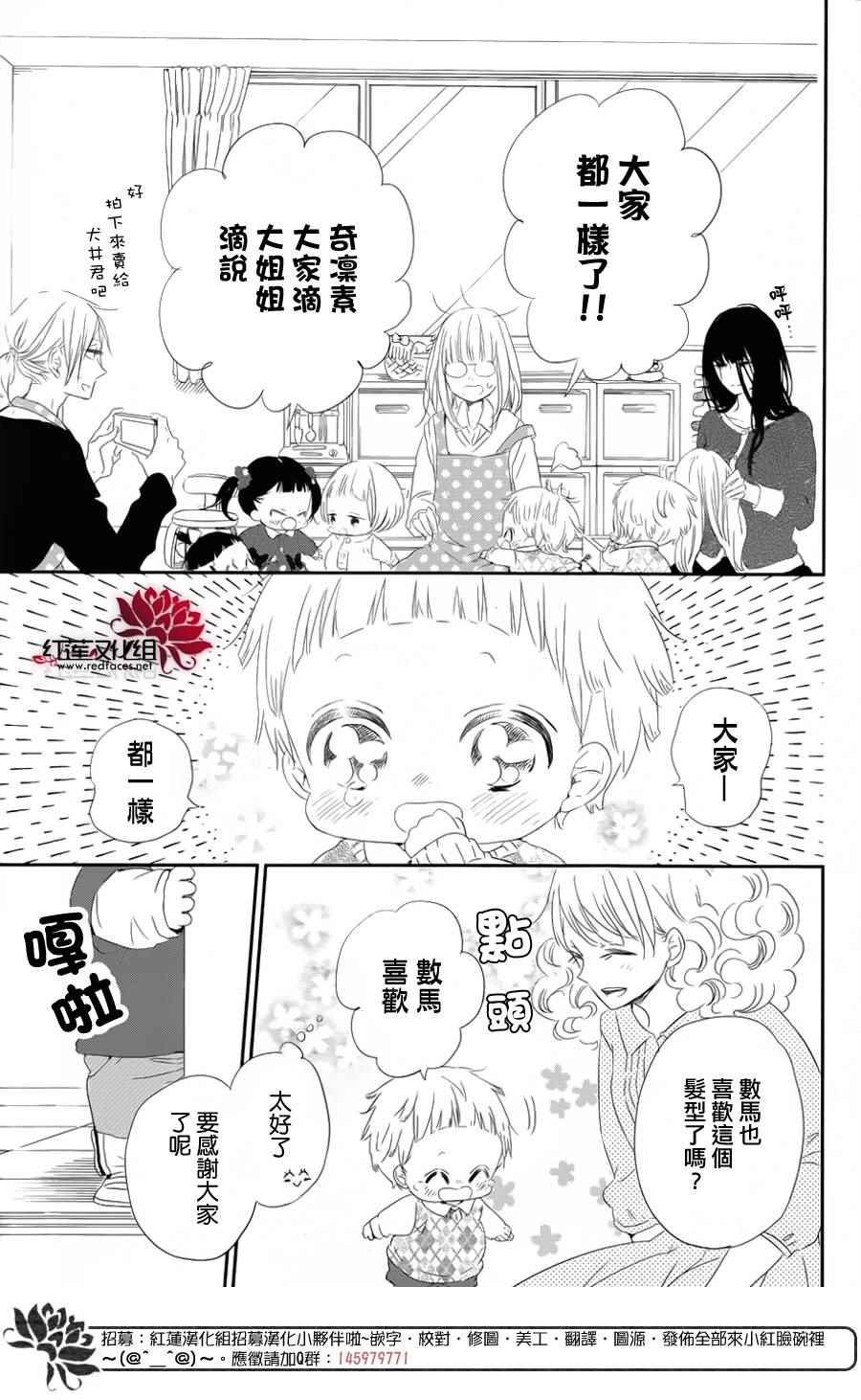 《学园奶爸》漫画最新章节第69话免费下拉式在线观看章节第【22】张图片